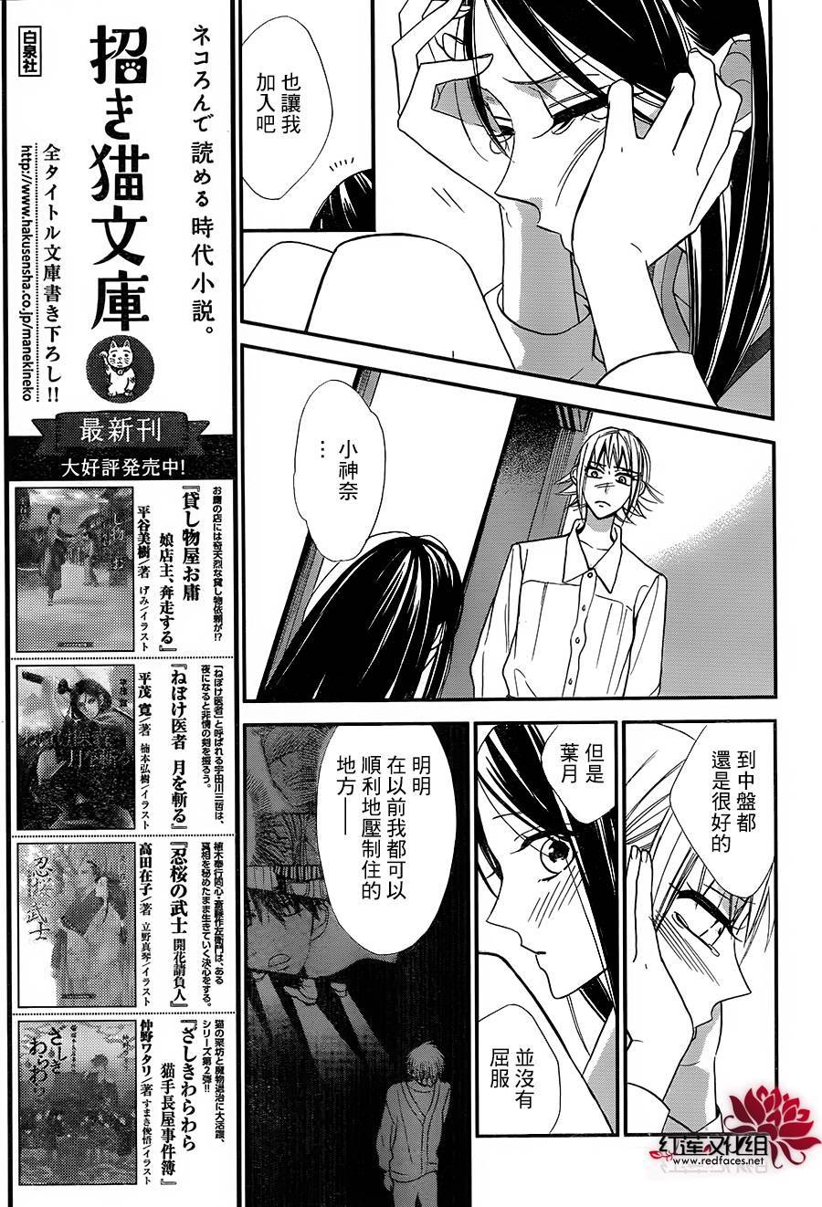 星空之鸦韩漫全集-第47话无删减无遮挡章节图片 