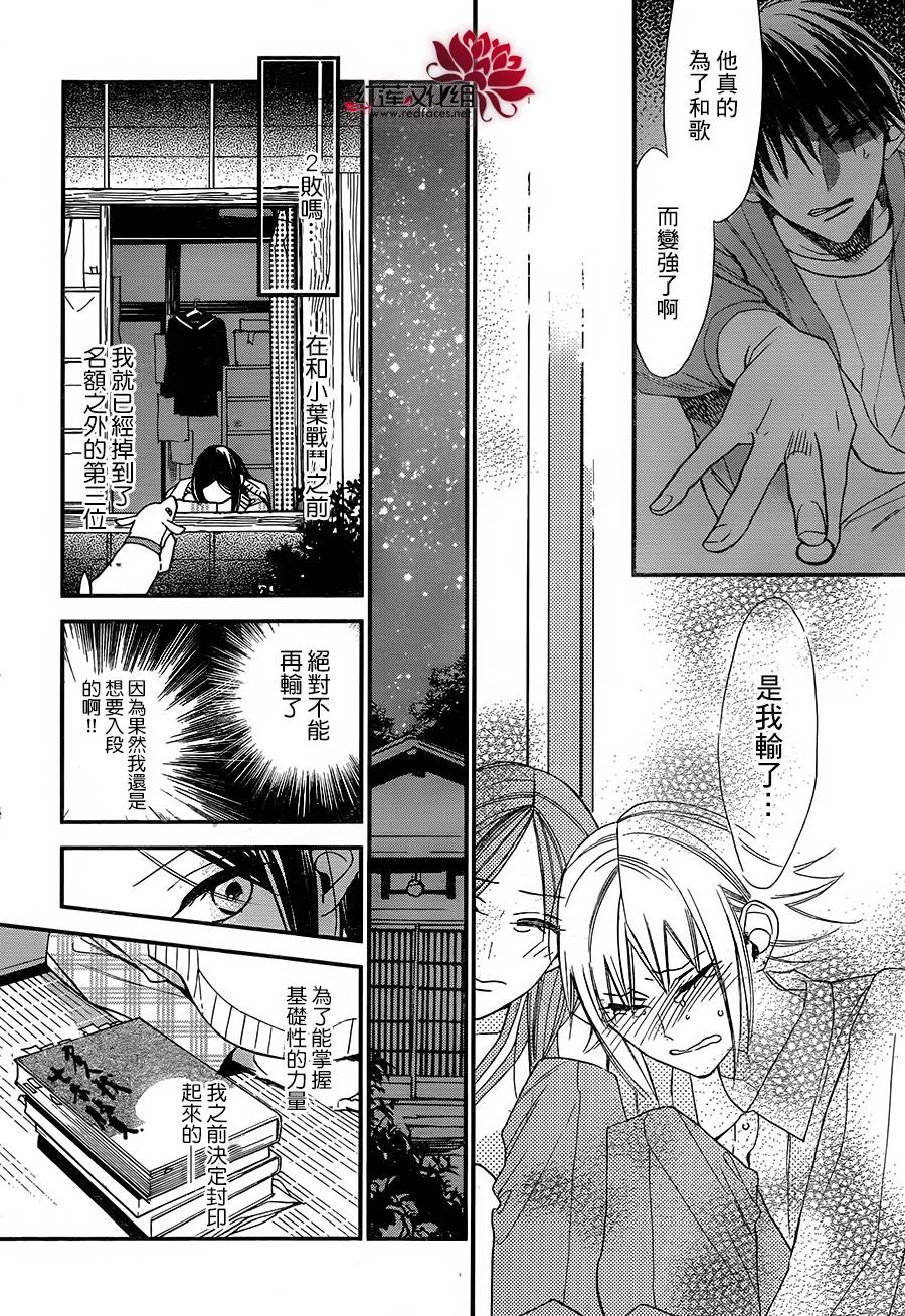 星空之鸦韩漫全集-第47话无删减无遮挡章节图片 