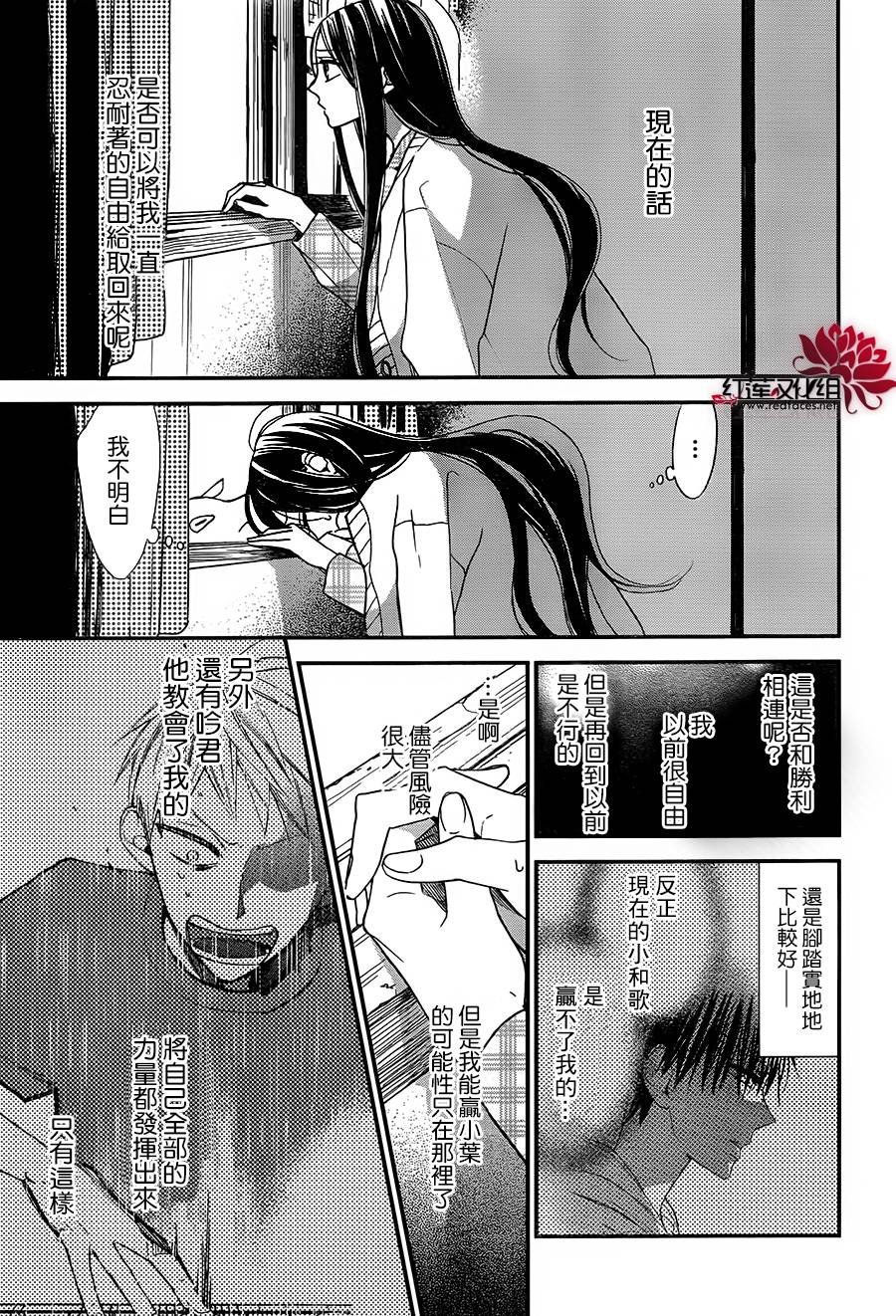 星空之鸦韩漫全集-第47话无删减无遮挡章节图片 