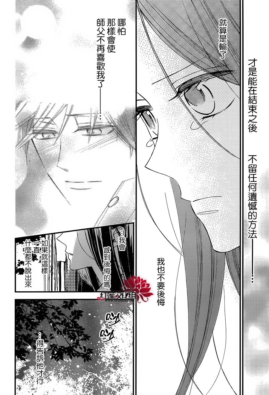 星空之鸦韩漫全集-第47话无删减无遮挡章节图片 