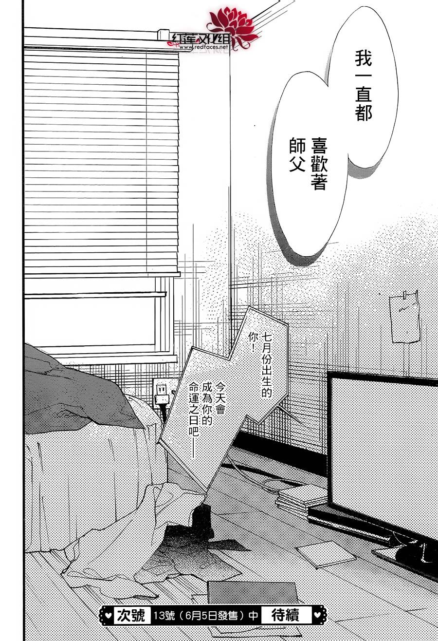 星空之鸦韩漫全集-第47话无删减无遮挡章节图片 