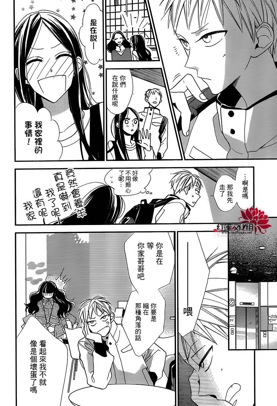 星空之鸦韩漫全集-第47话无删减无遮挡章节图片 