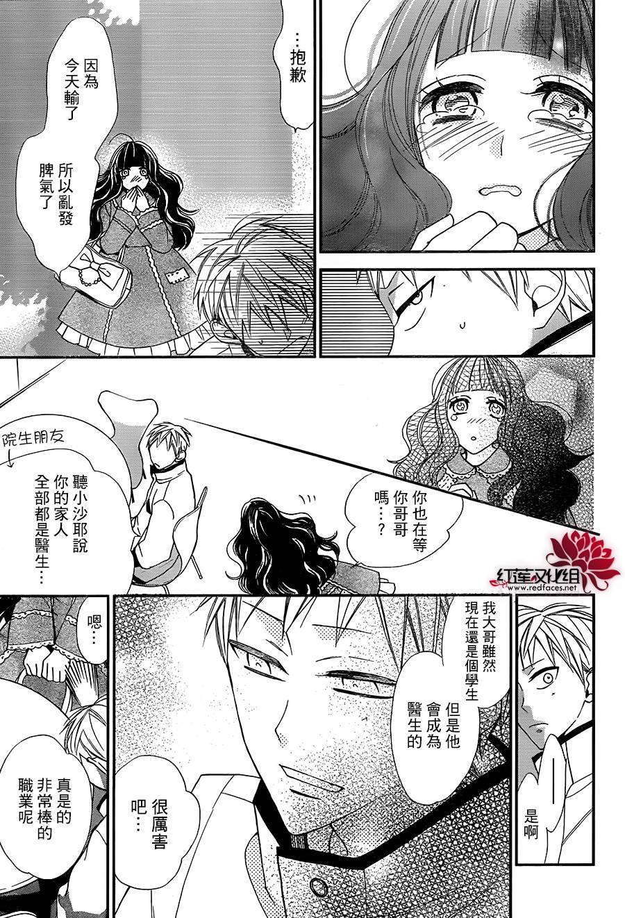 星空之鸦韩漫全集-第47话无删减无遮挡章节图片 