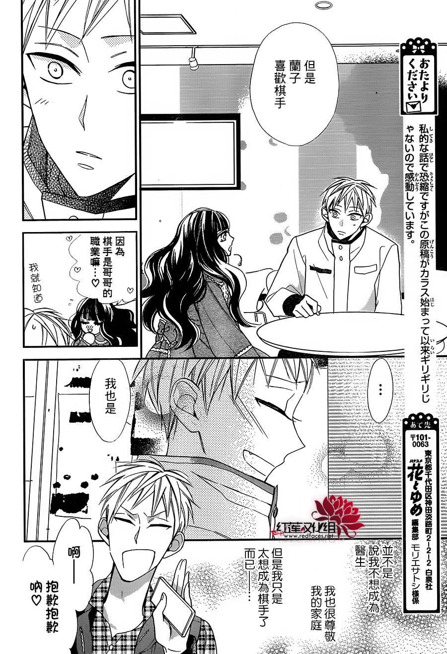 星空之鸦韩漫全集-第47话无删减无遮挡章节图片 