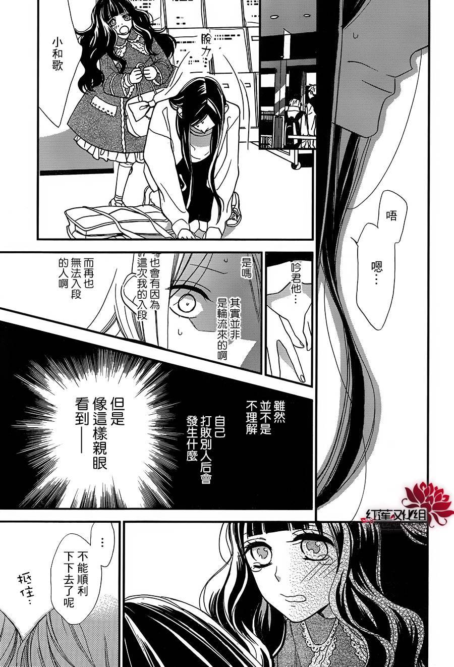 星空之鸦韩漫全集-第47话无删减无遮挡章节图片 