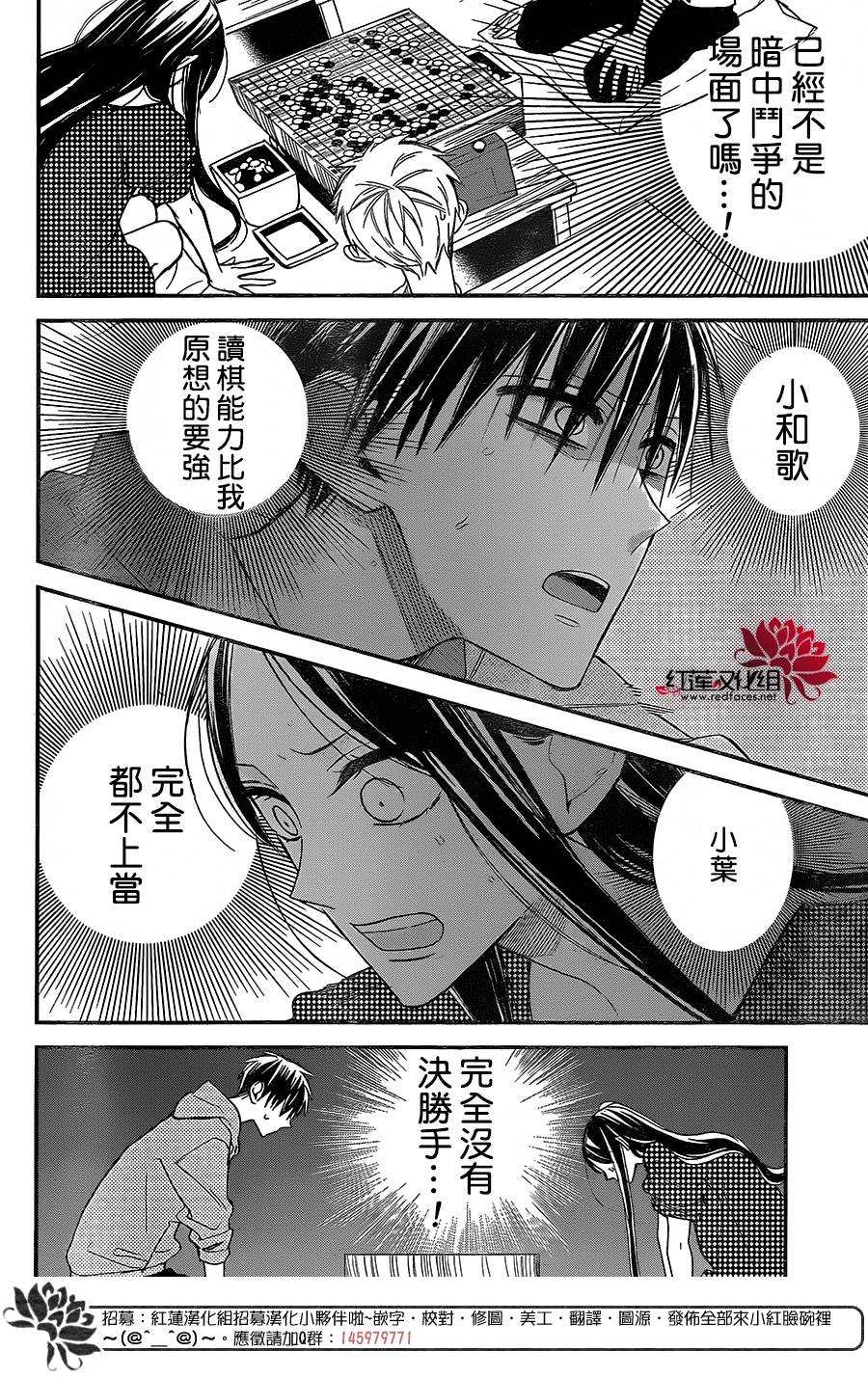 星空之鸦韩漫全集-第49话无删减无遮挡章节图片 