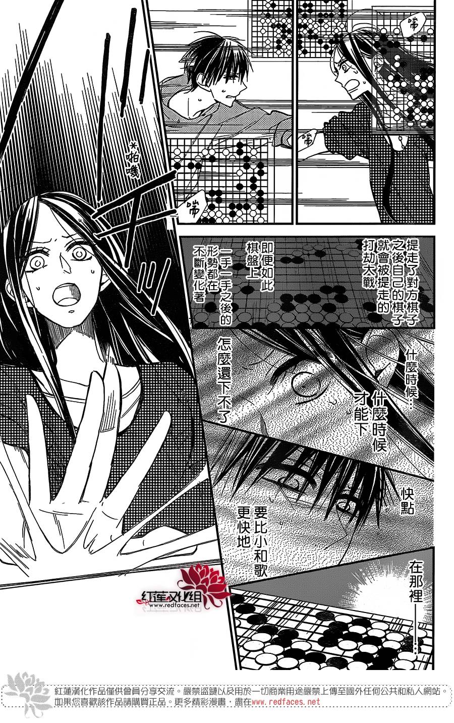 星空之鸦韩漫全集-第49话无删减无遮挡章节图片 