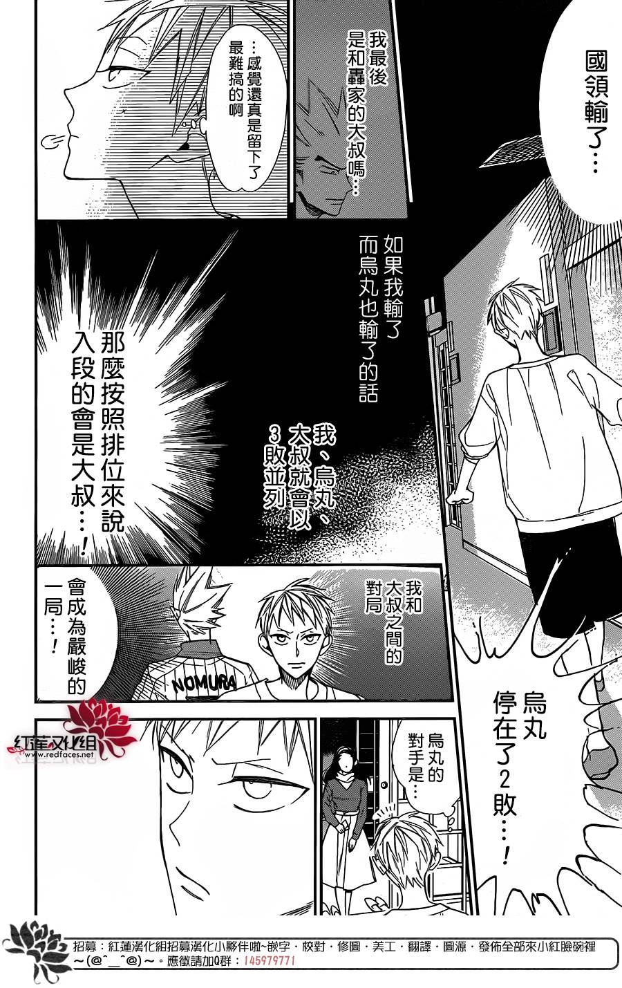 星空之鸦韩漫全集-第49话无删减无遮挡章节图片 