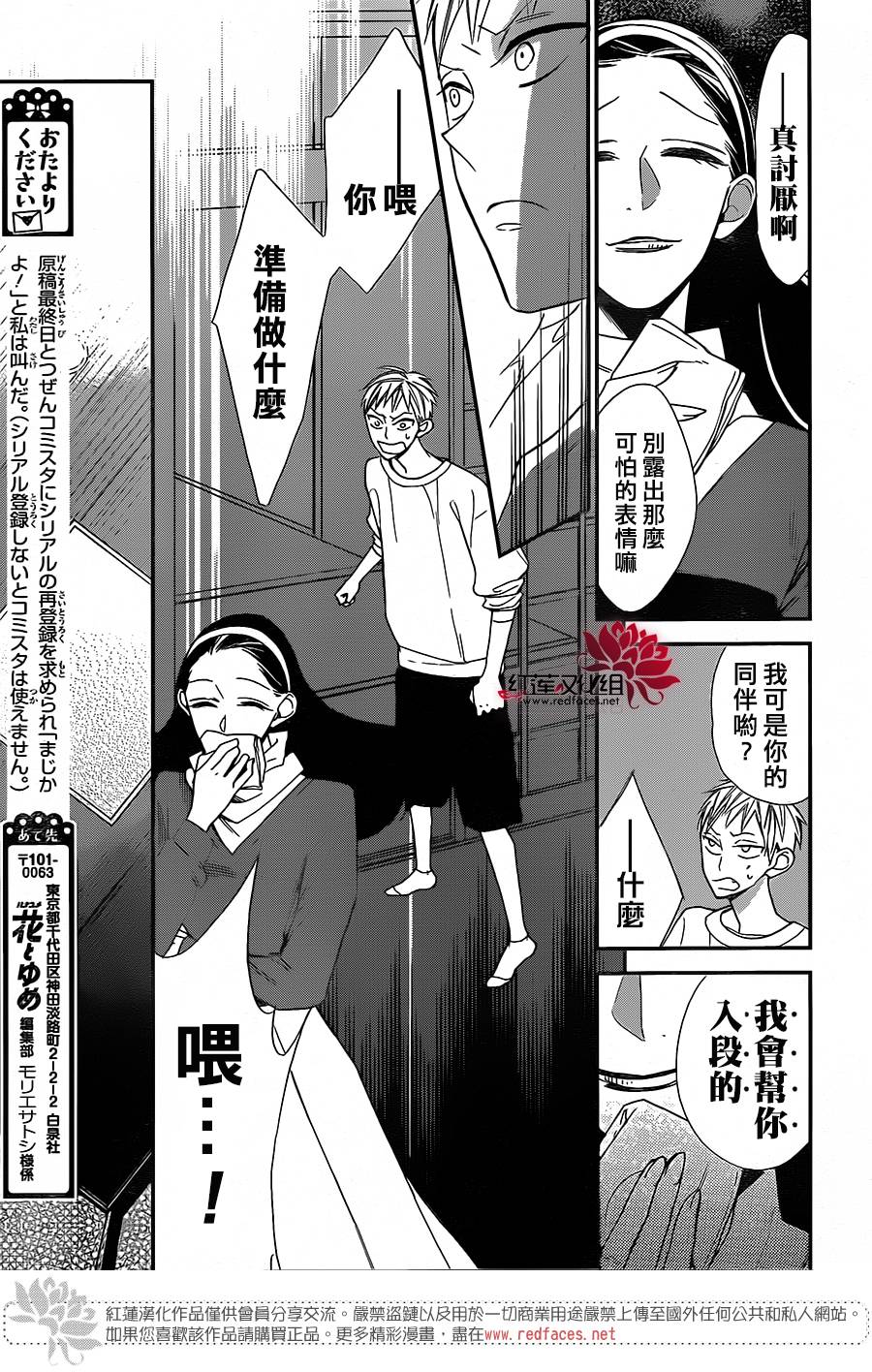 星空之鸦韩漫全集-第49话无删减无遮挡章节图片 