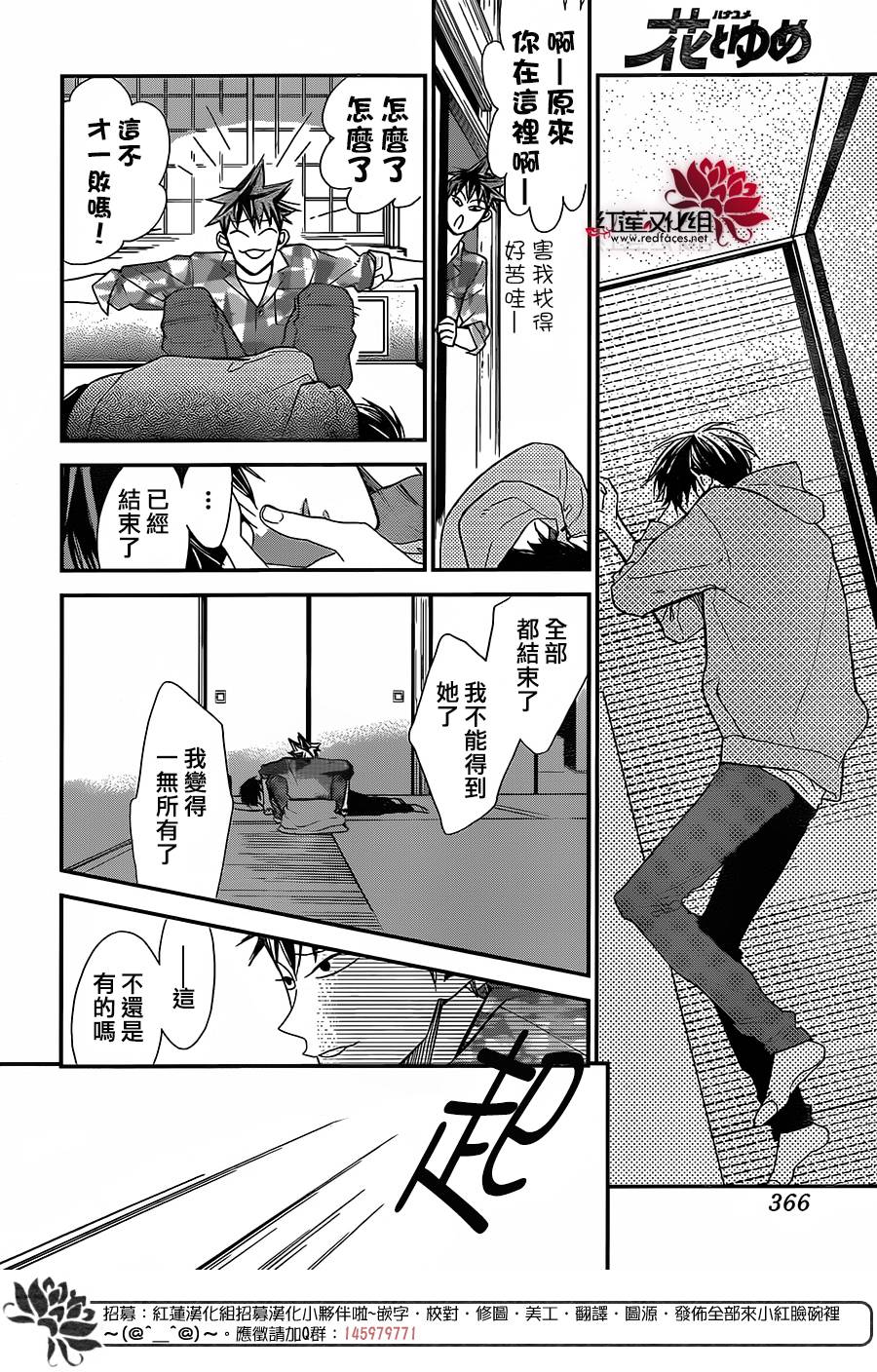 星空之鸦韩漫全集-第49话无删减无遮挡章节图片 