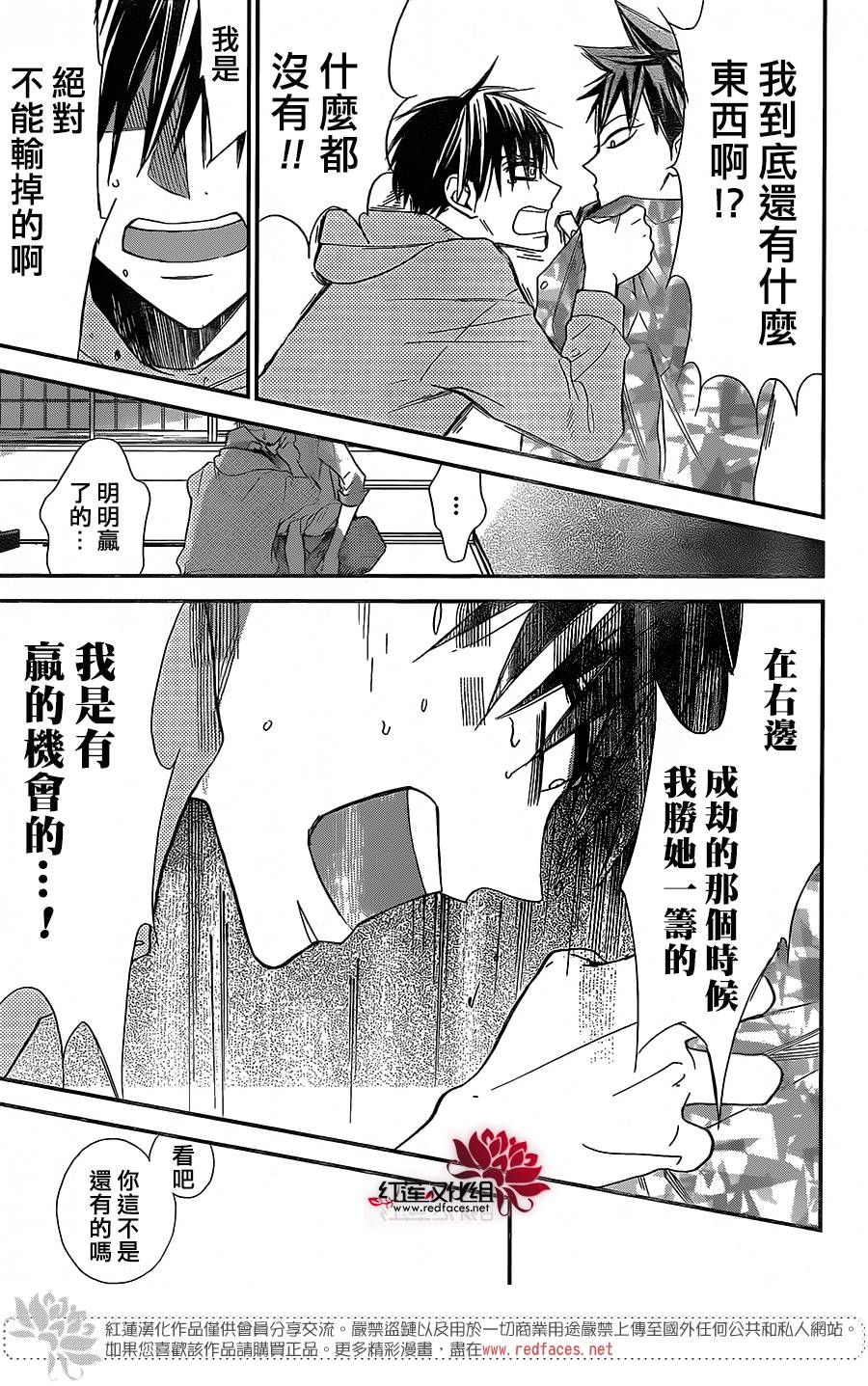 星空之鸦韩漫全集-第49话无删减无遮挡章节图片 