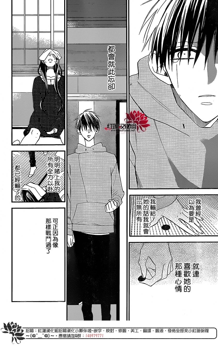 星空之鸦韩漫全集-第49话无删减无遮挡章节图片 