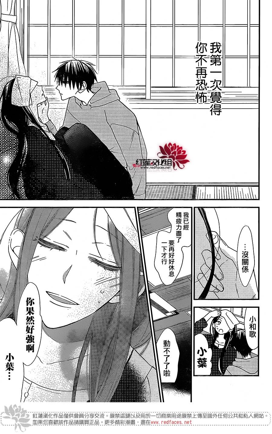 星空之鸦韩漫全集-第49话无删减无遮挡章节图片 