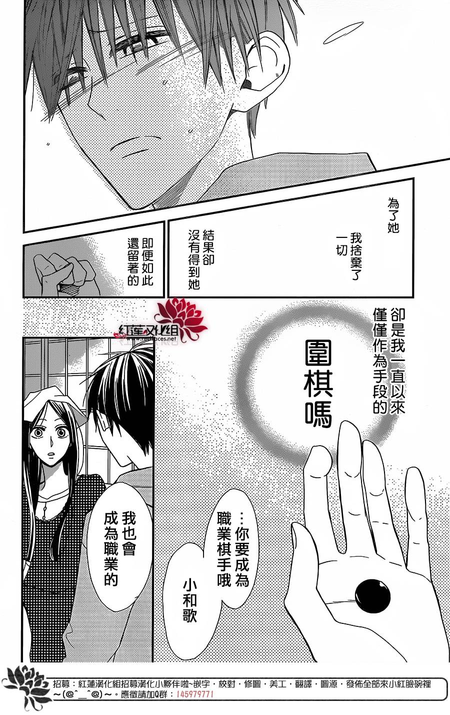 星空之鸦韩漫全集-第49话无删减无遮挡章节图片 