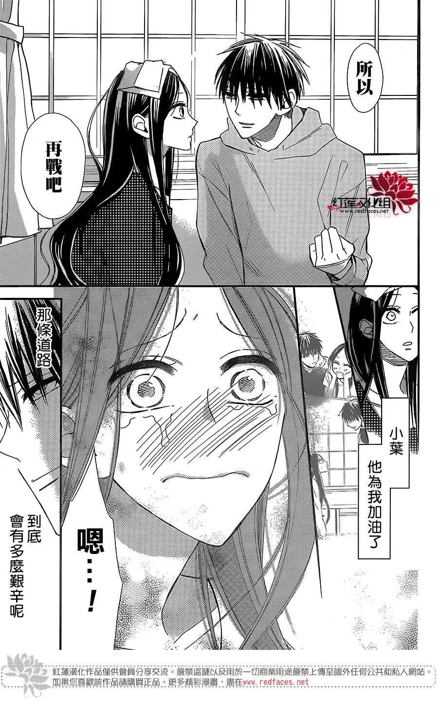 星空之鸦韩漫全集-第49话无删减无遮挡章节图片 