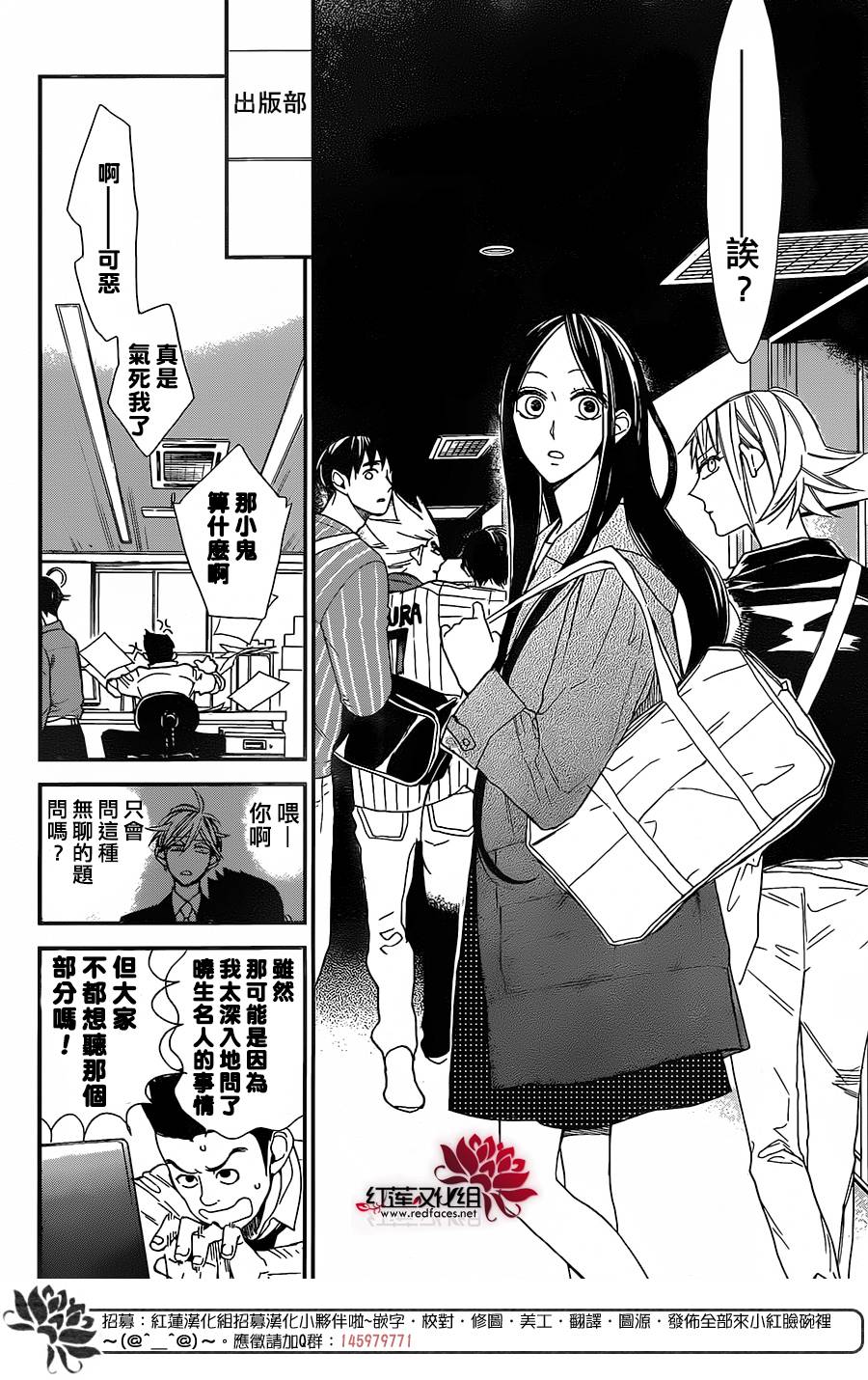 星空之鸦韩漫全集-第49话无删减无遮挡章节图片 
