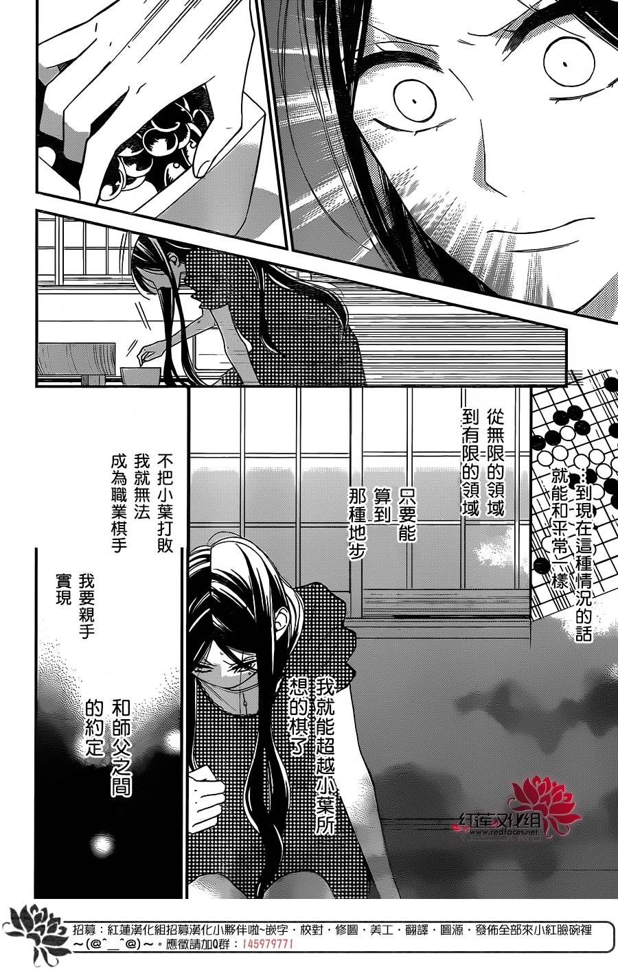 星空之鸦韩漫全集-第49话无删减无遮挡章节图片 