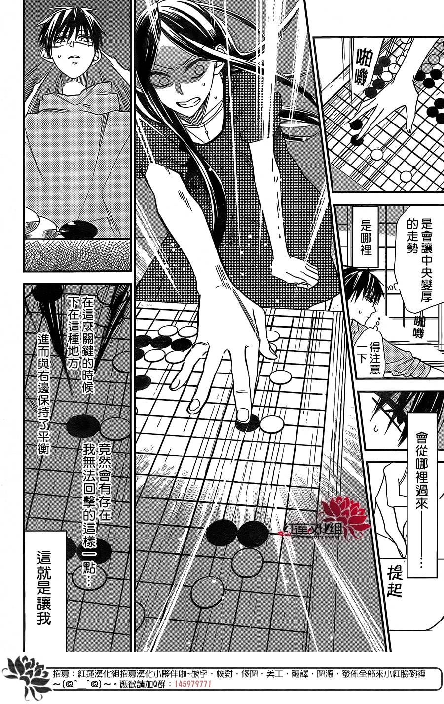 星空之鸦韩漫全集-第49话无删减无遮挡章节图片 