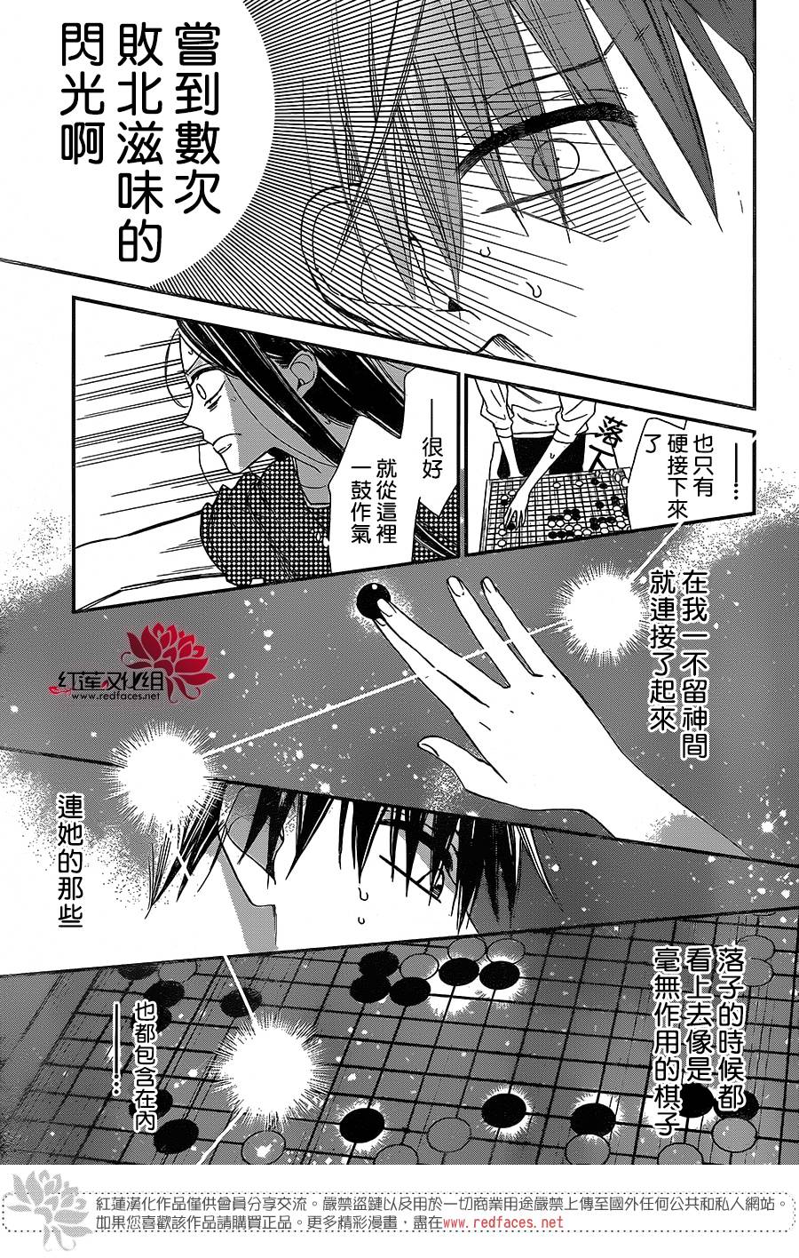 星空之鸦韩漫全集-第49话无删减无遮挡章节图片 