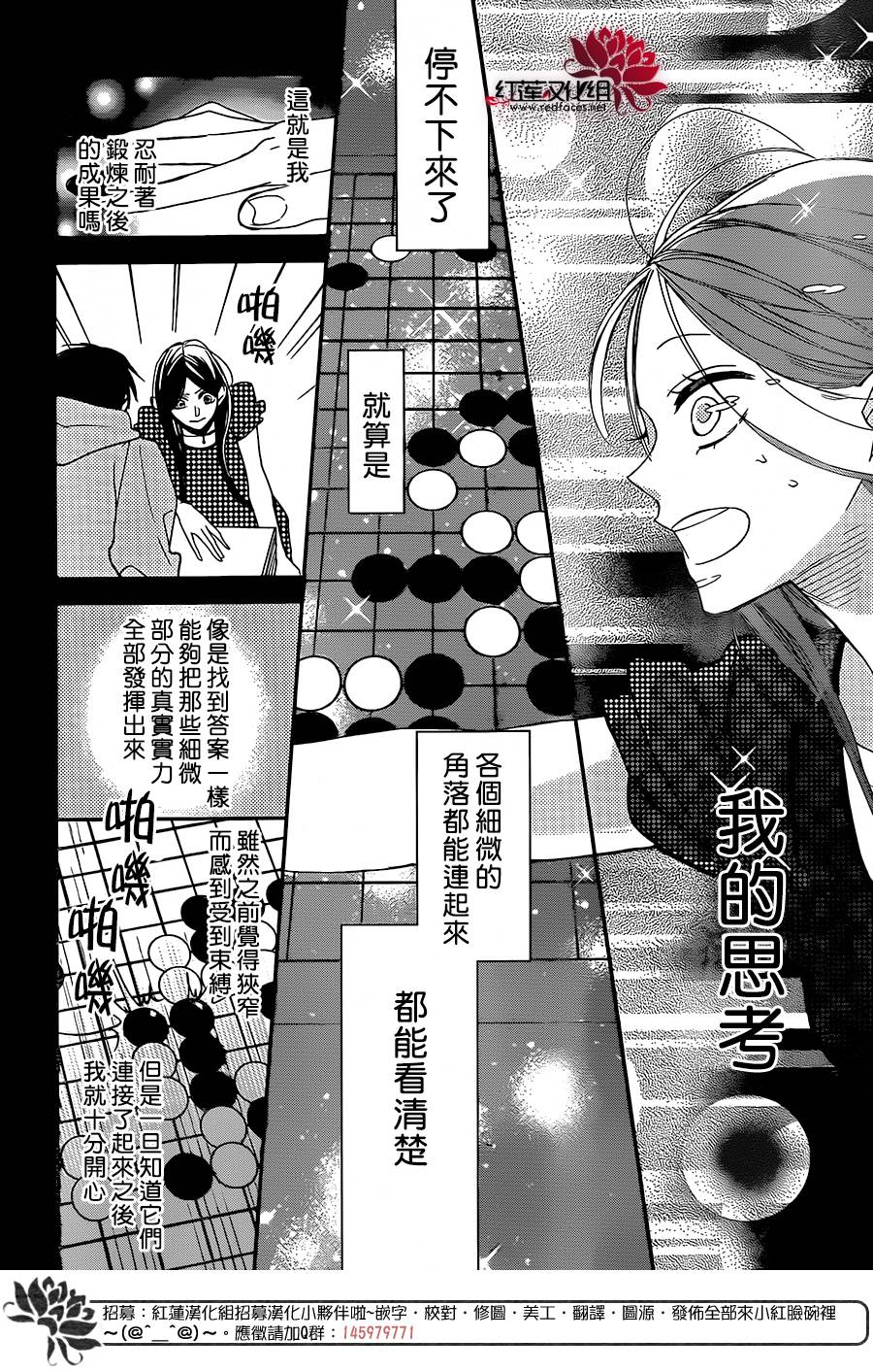 星空之鸦韩漫全集-第49话无删减无遮挡章节图片 