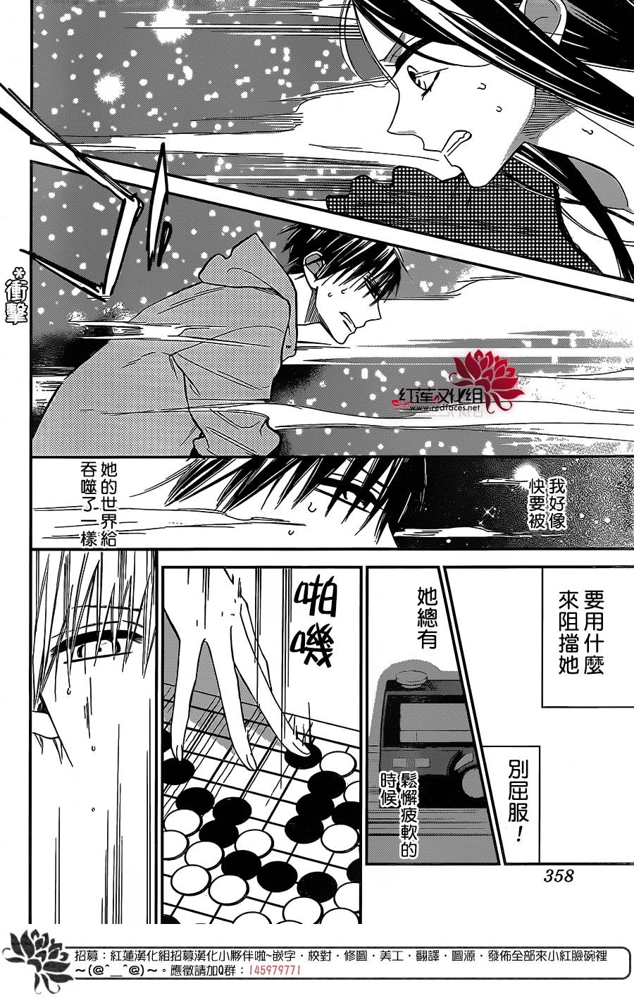 星空之鸦韩漫全集-第49话无删减无遮挡章节图片 