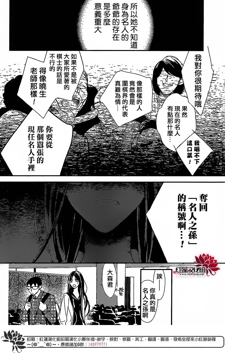 星空之鸦韩漫全集-第50话无删减无遮挡章节图片 