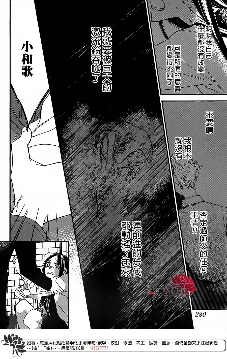 星空之鸦韩漫全集-第50话无删减无遮挡章节图片 