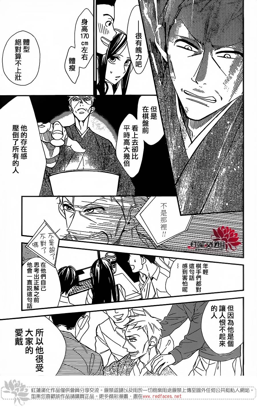 星空之鸦韩漫全集-第50话无删减无遮挡章节图片 
