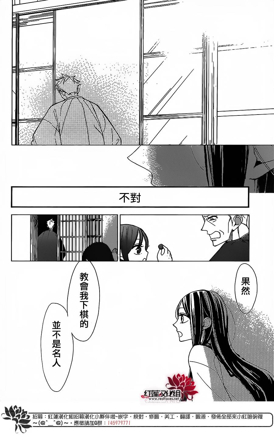 星空之鸦韩漫全集-第50话无删减无遮挡章节图片 