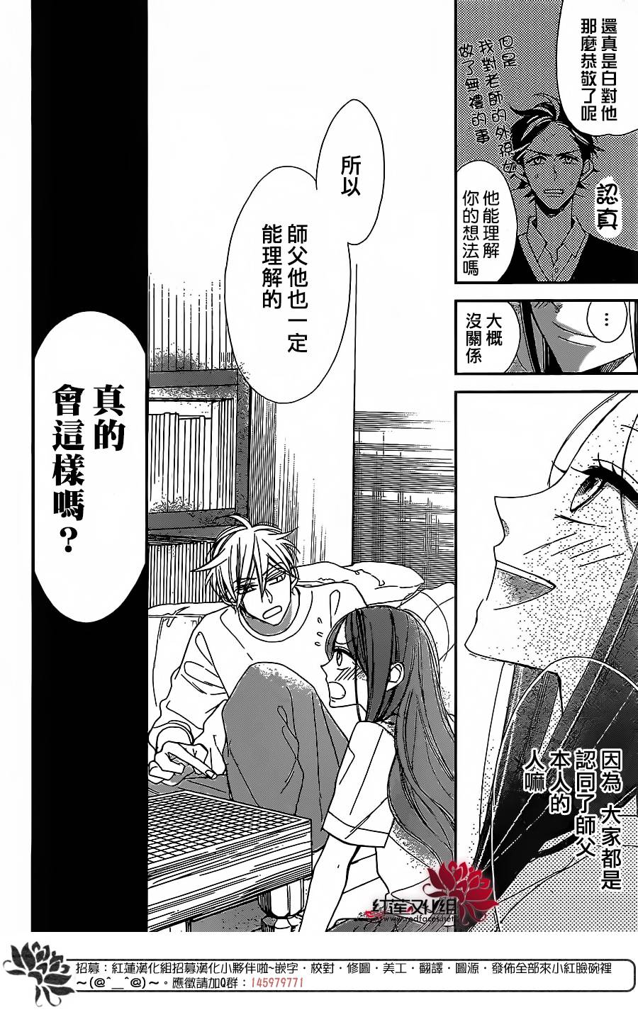星空之鸦韩漫全集-第50话无删减无遮挡章节图片 