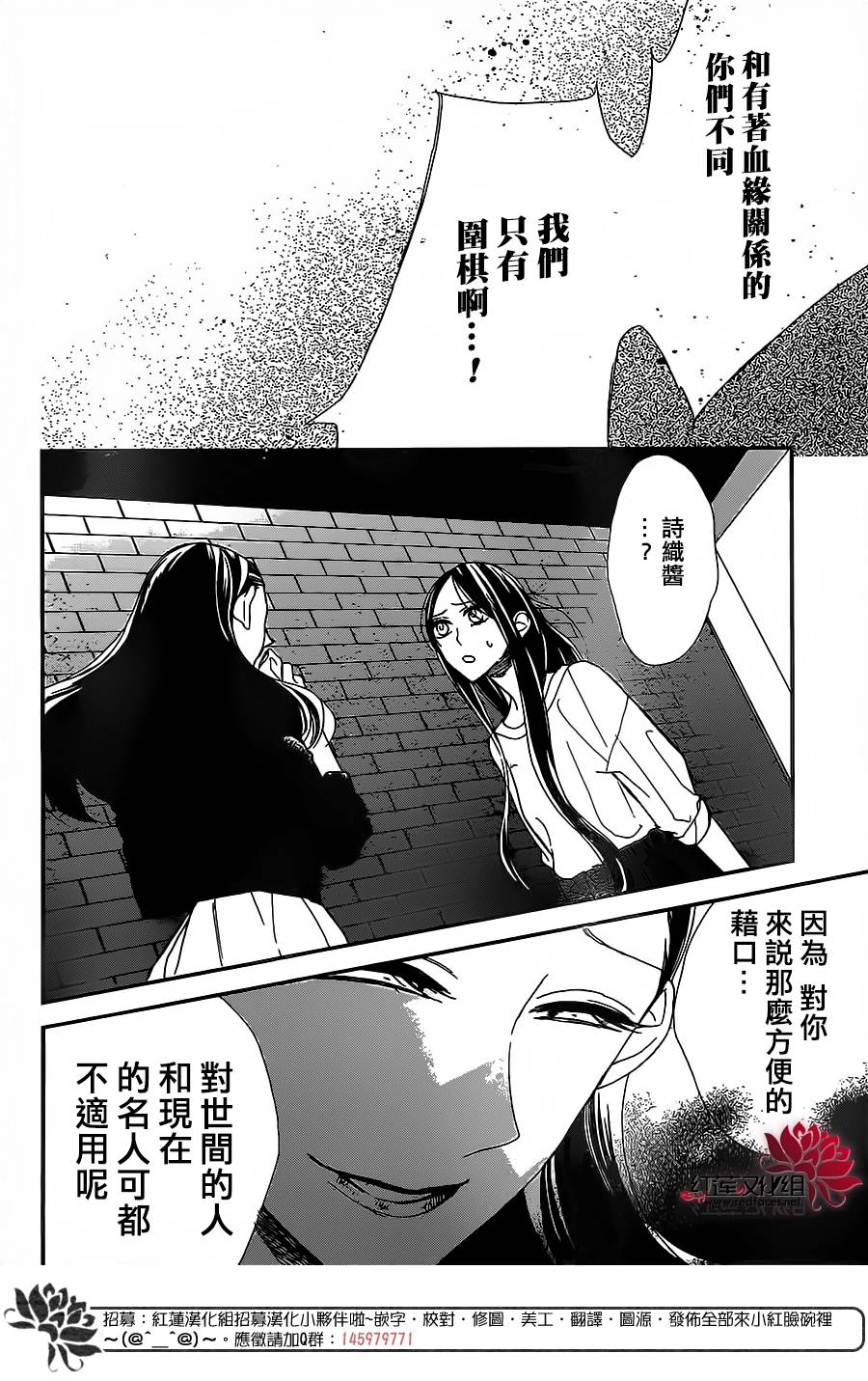 星空之鸦韩漫全集-第50话无删减无遮挡章节图片 