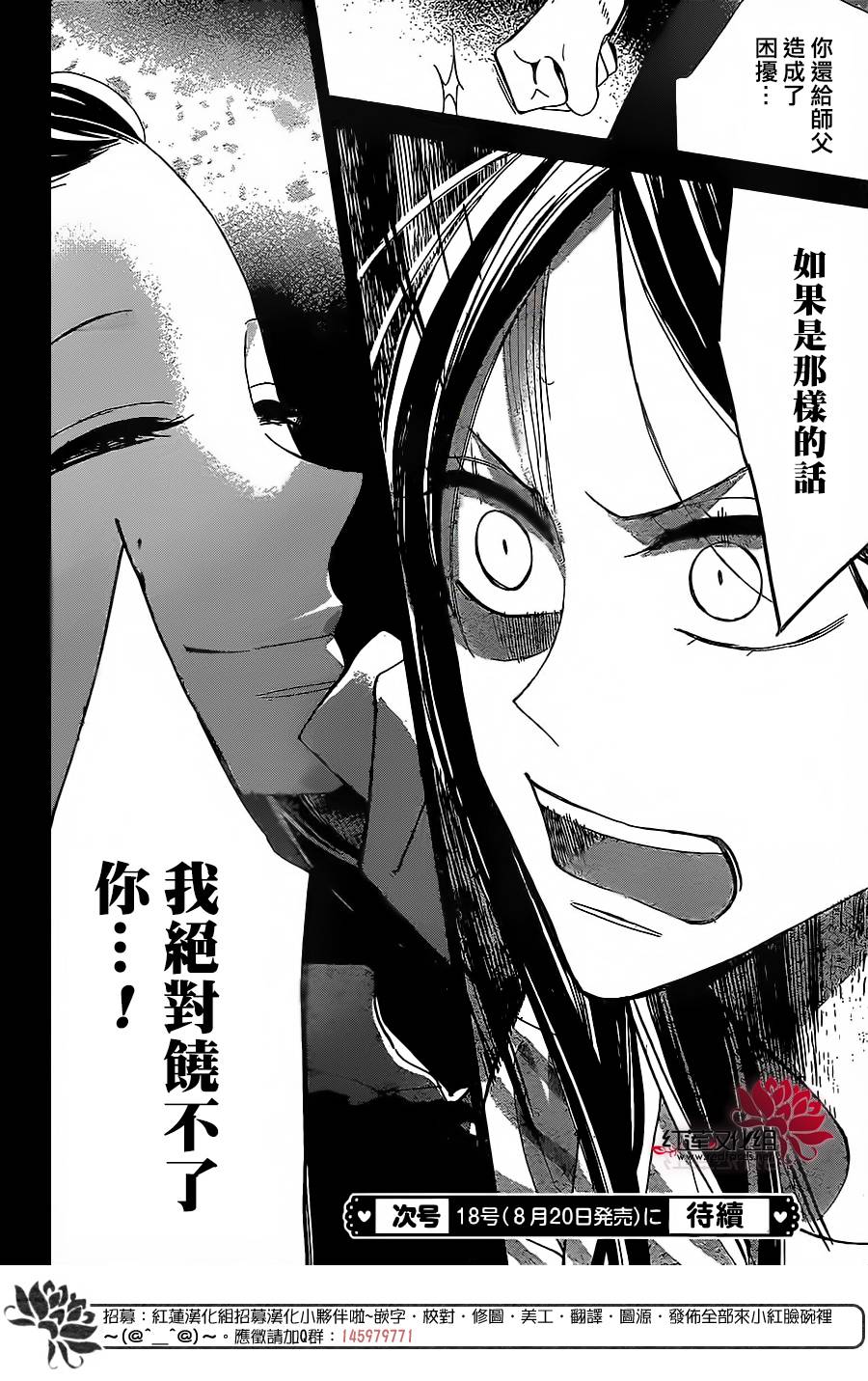 星空之鸦韩漫全集-第50话无删减无遮挡章节图片 