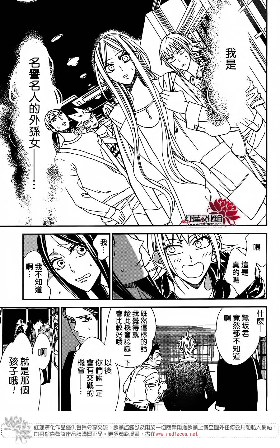 星空之鸦韩漫全集-第50话无删减无遮挡章节图片 