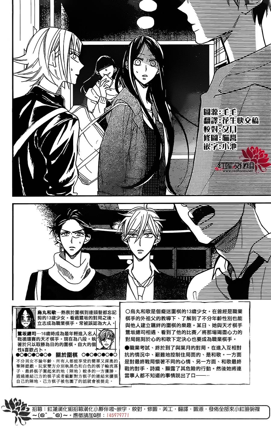 星空之鸦韩漫全集-第50话无删减无遮挡章节图片 