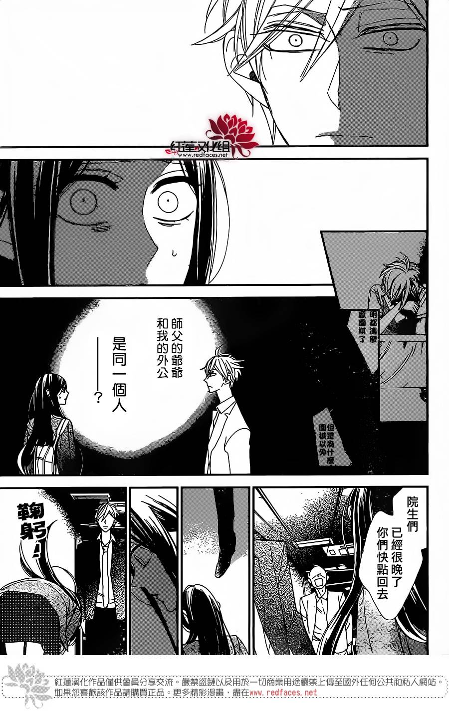 星空之鸦韩漫全集-第50话无删减无遮挡章节图片 
