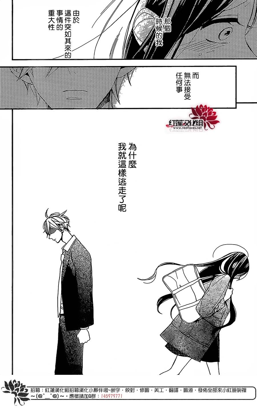 星空之鸦韩漫全集-第50话无删减无遮挡章节图片 