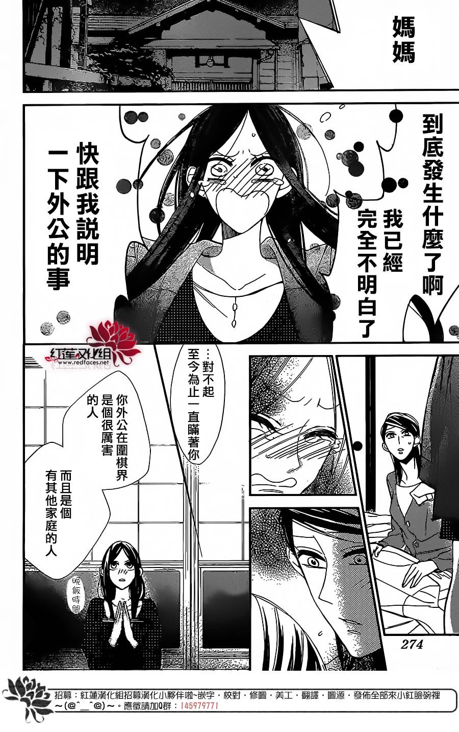 星空之鸦韩漫全集-第50话无删减无遮挡章节图片 