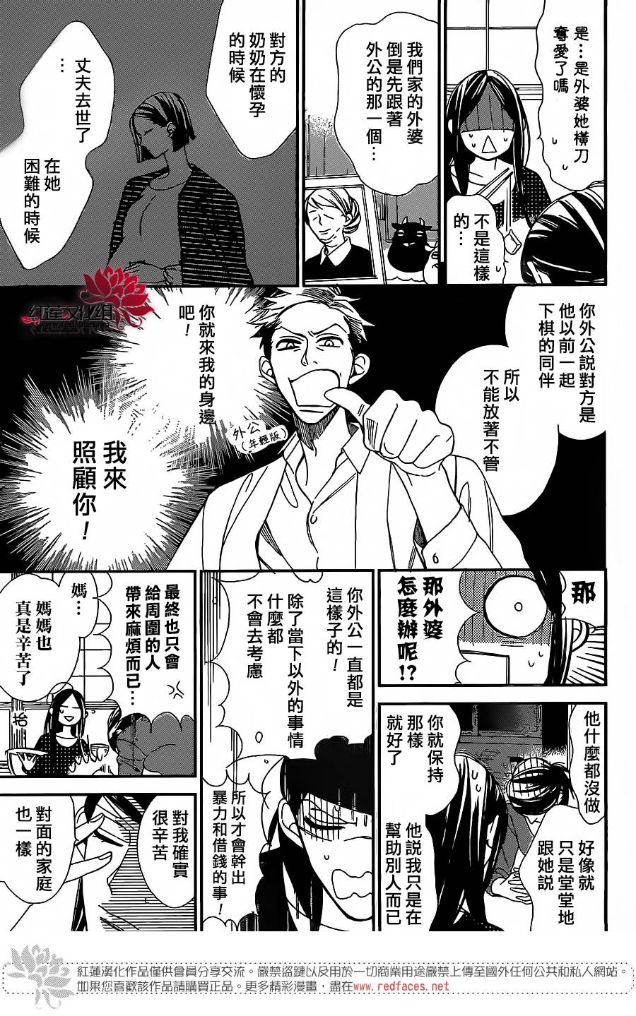星空之鸦韩漫全集-第50话无删减无遮挡章节图片 