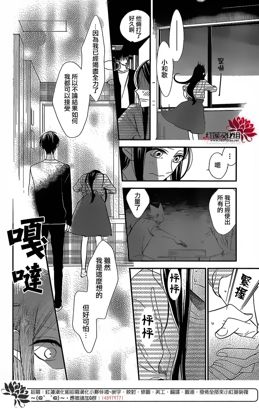 星空之鸦韩漫全集-第51话无删减无遮挡章节图片 