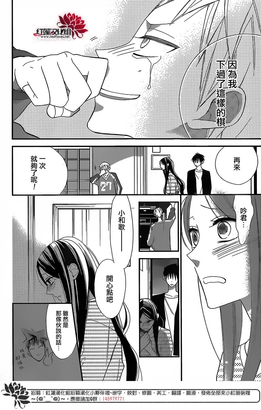 星空之鸦韩漫全集-第51话无删减无遮挡章节图片 