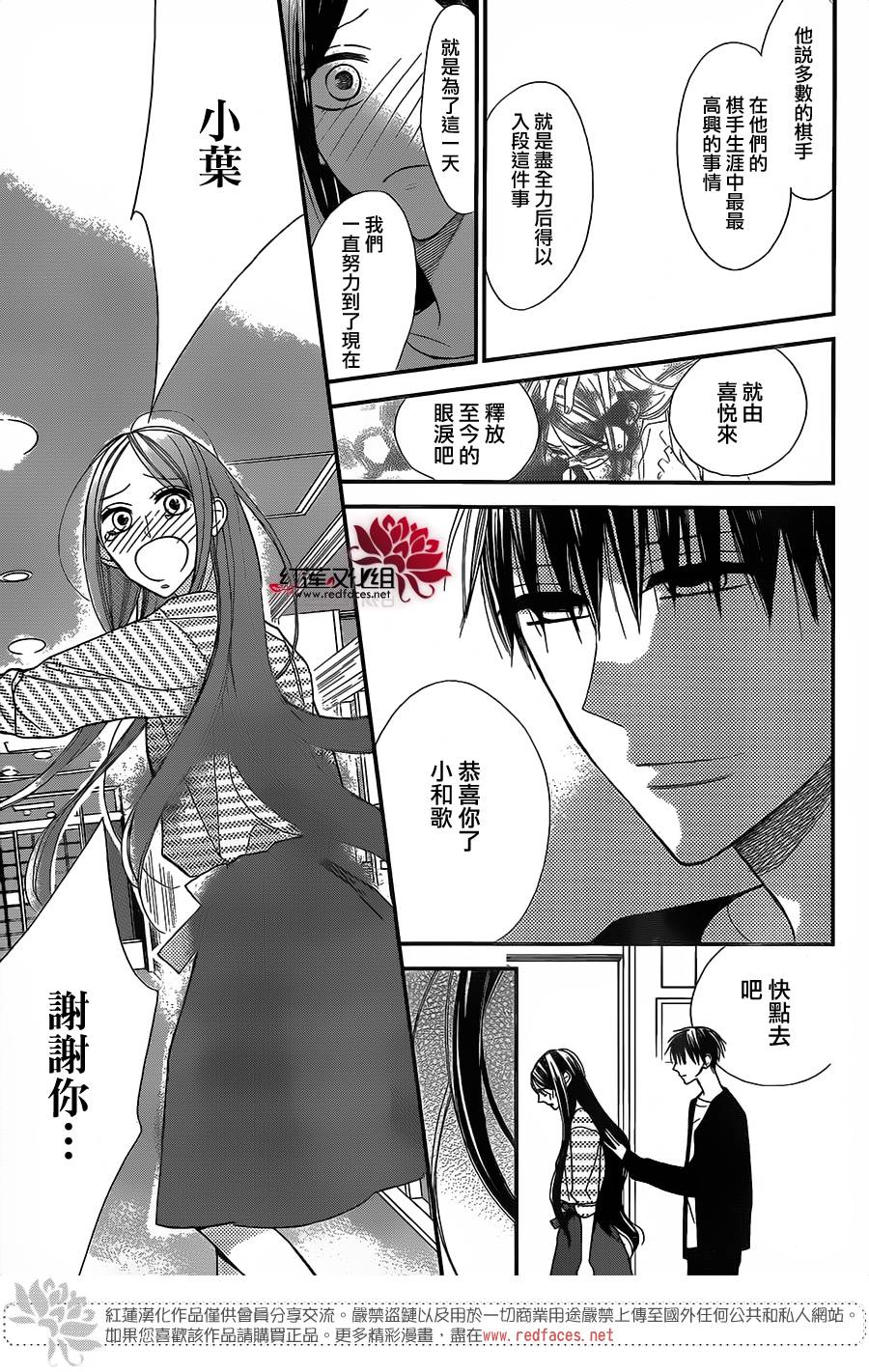 星空之鸦韩漫全集-第51话无删减无遮挡章节图片 