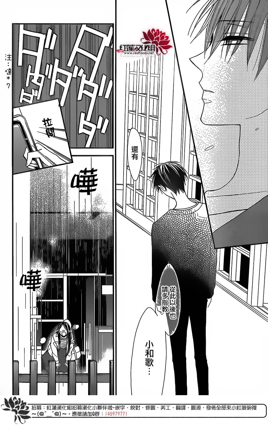 星空之鸦韩漫全集-第51话无删减无遮挡章节图片 