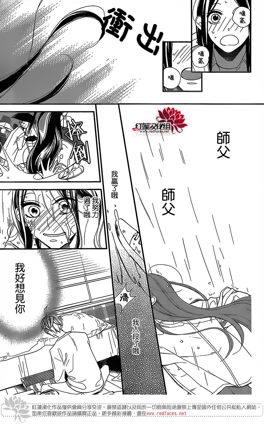 星空之鸦韩漫全集-第51话无删减无遮挡章节图片 