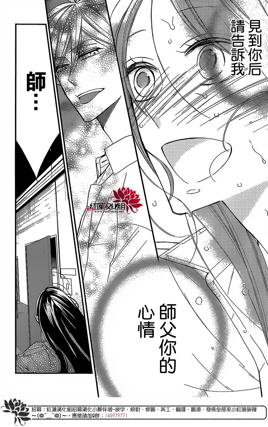 星空之鸦韩漫全集-第51话无删减无遮挡章节图片 