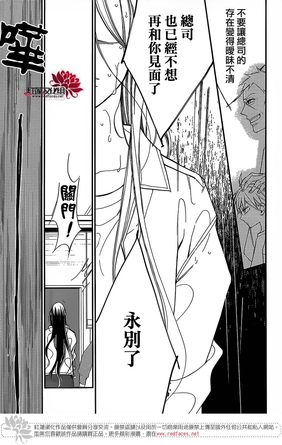 星空之鸦韩漫全集-第51话无删减无遮挡章节图片 