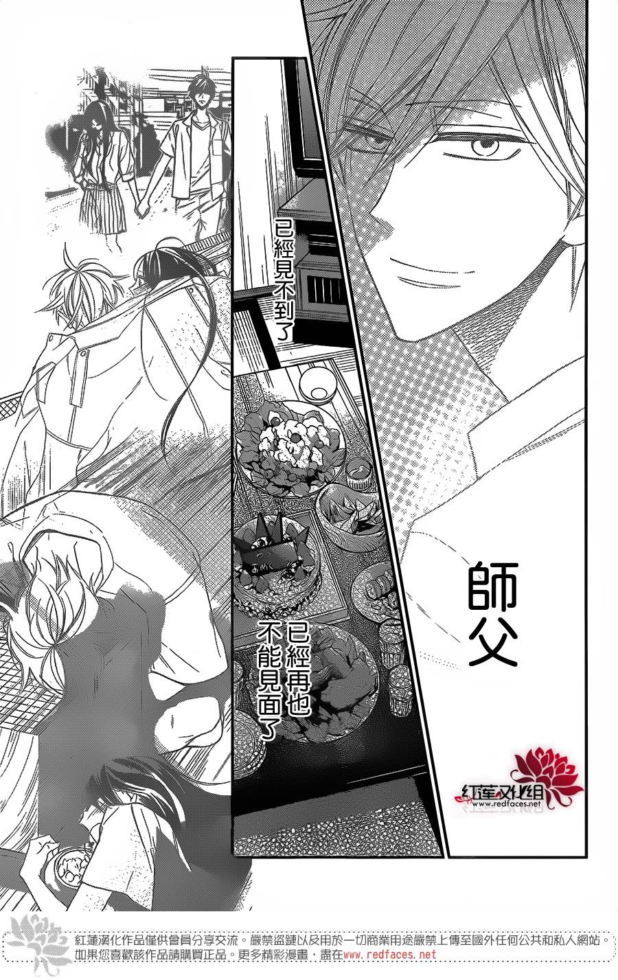 星空之鸦韩漫全集-第51话无删减无遮挡章节图片 