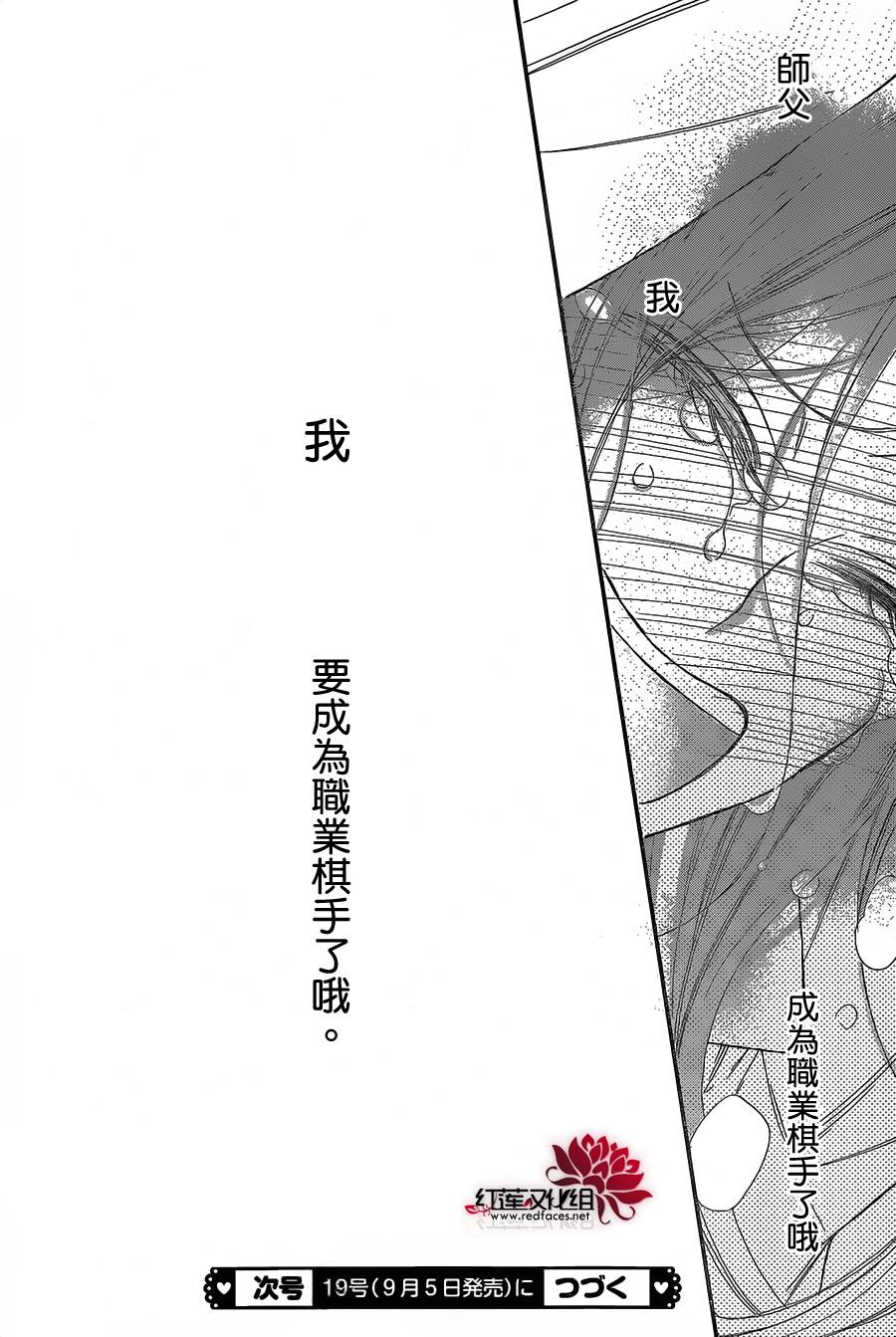 星空之鸦韩漫全集-第51话无删减无遮挡章节图片 