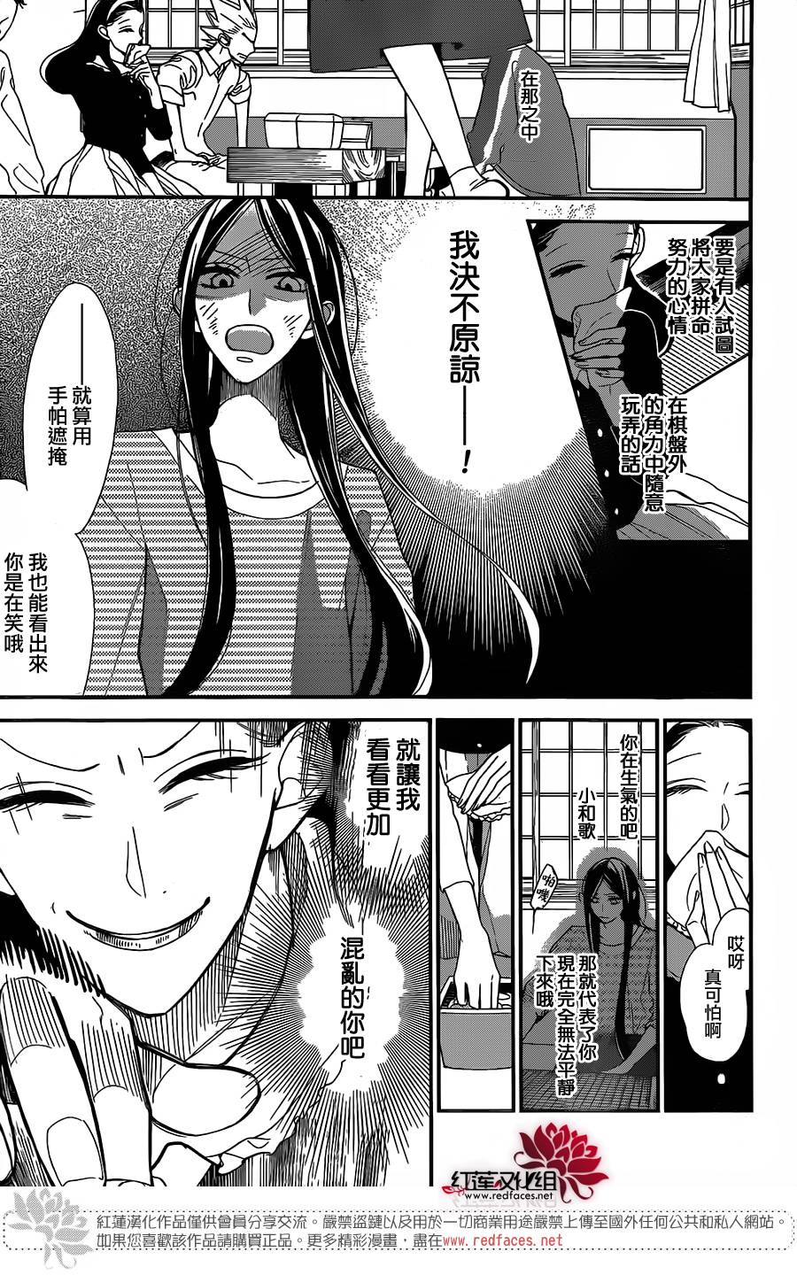 星空之鸦韩漫全集-第51话无删减无遮挡章节图片 