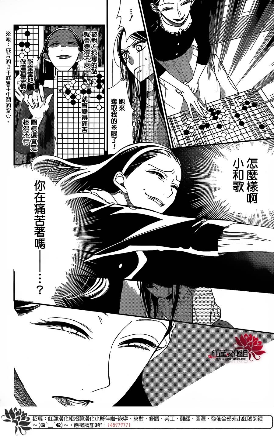 星空之鸦韩漫全集-第51话无删减无遮挡章节图片 