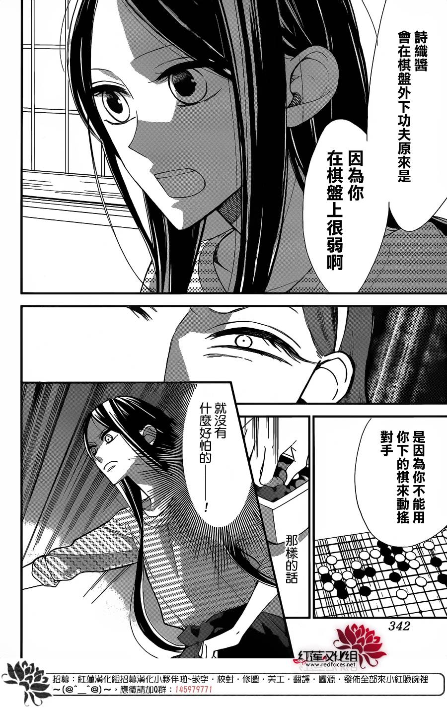 星空之鸦韩漫全集-第51话无删减无遮挡章节图片 